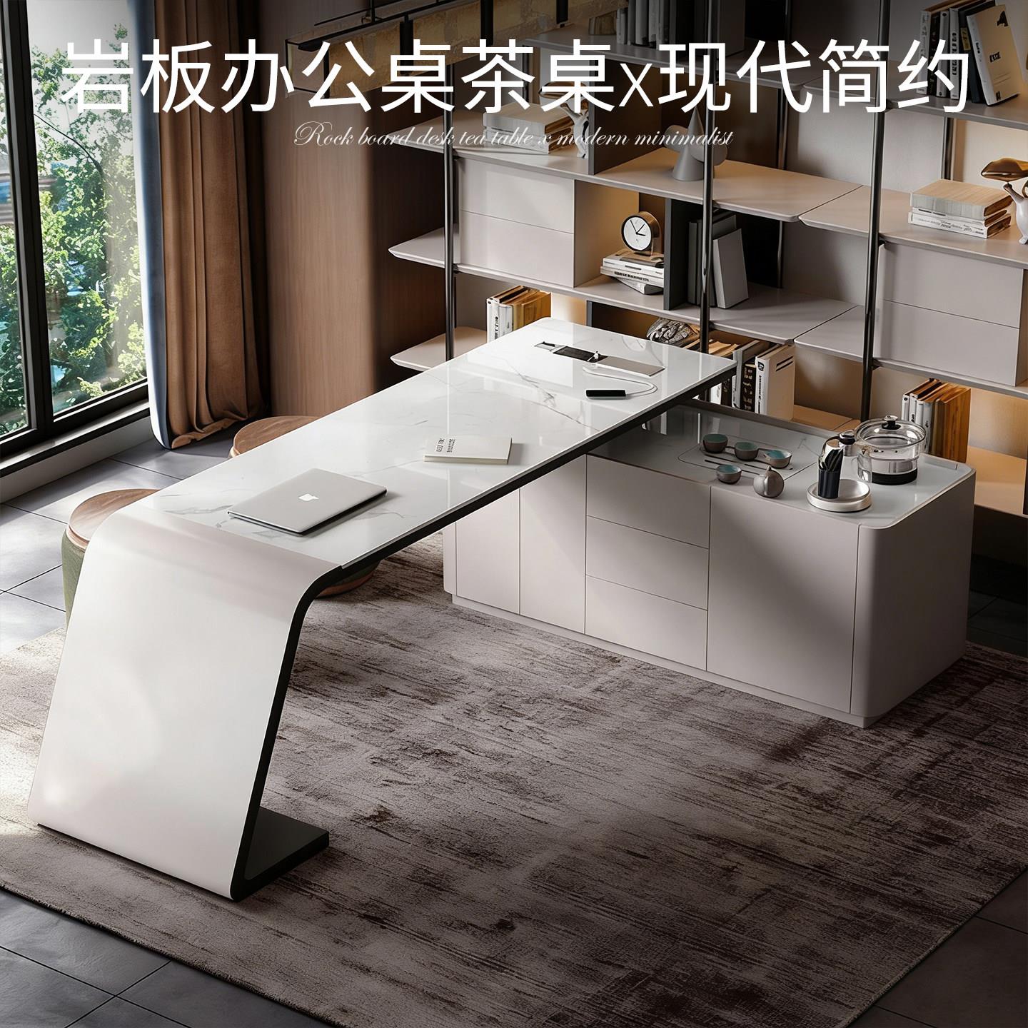 意式极简岩板办公桌书房书桌茶桌一体轻奢茶台现代高级感领导桌