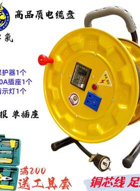 220V一机、一门、一保护移动电缆卷盘、拖曳卷盘、电力延伸卷盘、