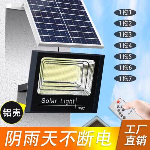 2025新款太阳能投光灯LED户内外灯家用庭院灯新农村超亮防水路灯