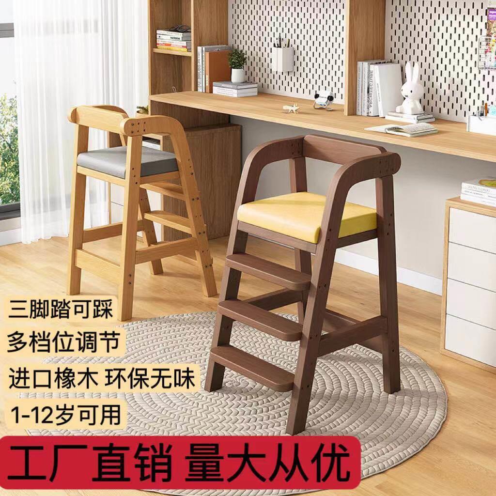 实木儿童餐椅大宝宝家用吃饭椅学习椅加宽加大多功能升降成长椅子