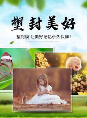 采购产品覆合膜，塑料密封膜，A4 100片，标准20C/丝绸保护膜，塑
