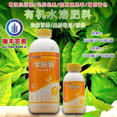 江门杰士农科 果滋润 有机水溶肥料促花座果膨大增强抗逆性叶面肥