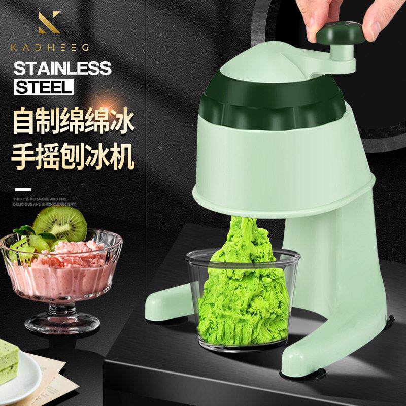 手动刨冰机家用小型摆摊手摇刨冰机水果芋泥绵绵冰冰沙机跨境商用
