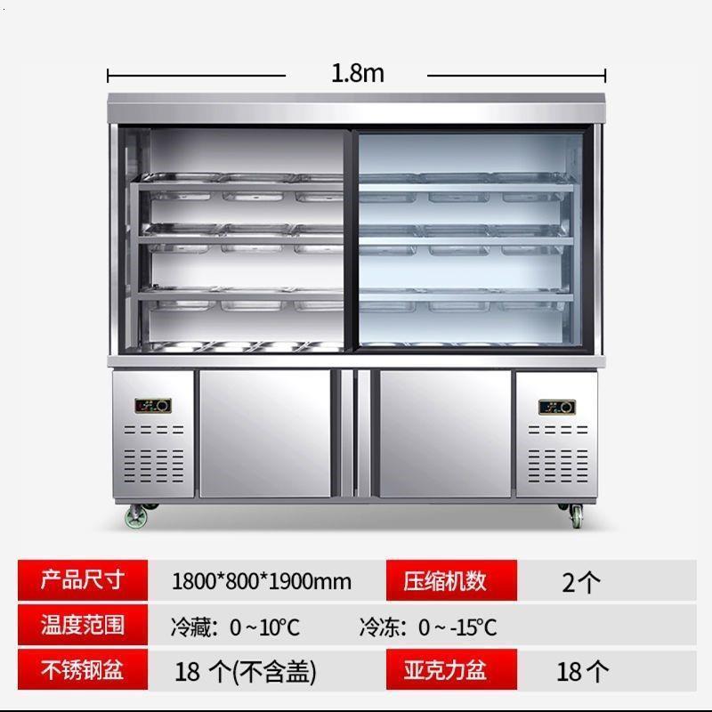 麻辣烫展示柜串串保鲜柜饮料柜商用立式冷藏双温点菜柜风幕柜