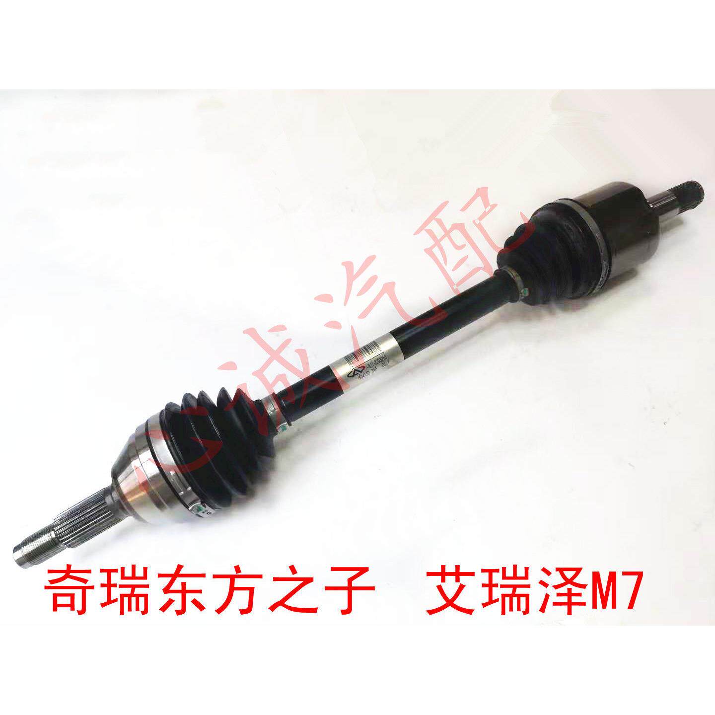 奇瑞东方之子V5 艾瑞泽M7探索06半轴瑞虎358传动轴带球笼防尘套