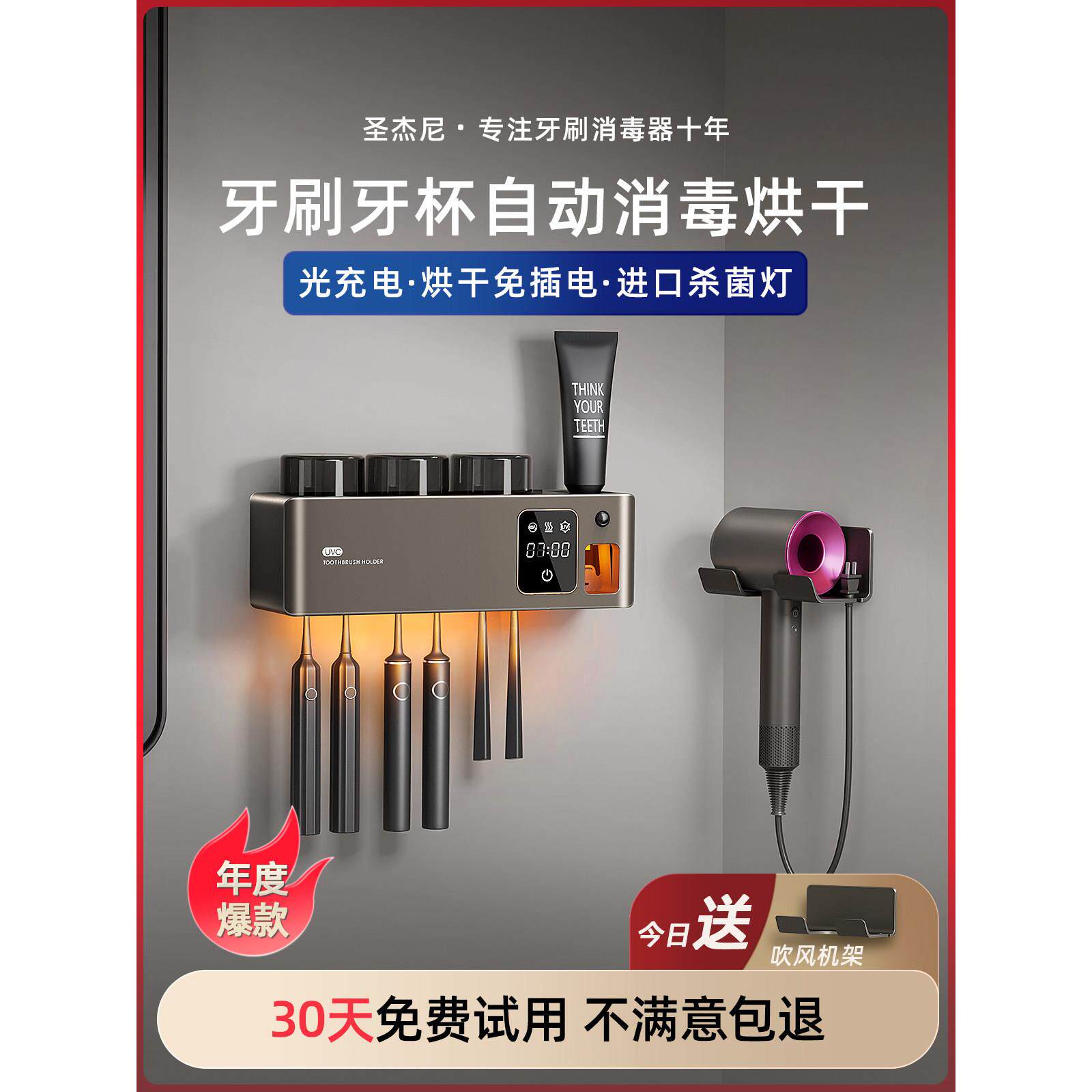 智能牙刷消毒器紫外线杀菌刷牙漱口杯电动烘干置物架2025新款壁挂