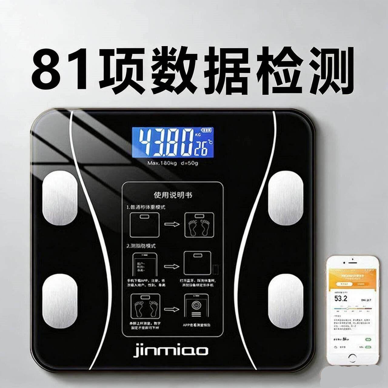 蓝牙连接手机智能适用okok体脂秤充电女家用小型体重计健身房专用