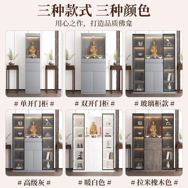 佛龛新中式立柜供桌家用玻璃门神龛佛台香案观音财神佛像神台佛柜