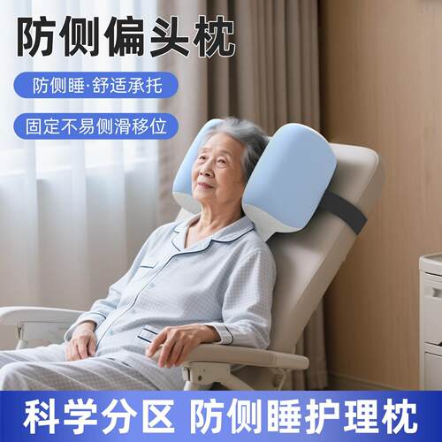 防侧睡固定睡姿矫正枕头美容术后记忆枕防翻身侧卧颈椎法令纹仰
