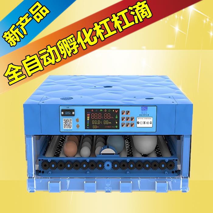 全自动暖立方孵化器智能孵蛋器孵化箱鸡鸭鹅家用小鸡小型孵化机