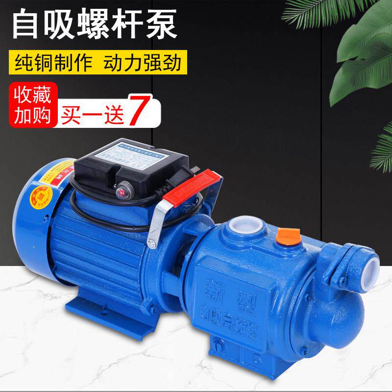 增压泵家用水泵抽水泵抽水循环泵自吸泵自来水压力罐小型220v铸铁