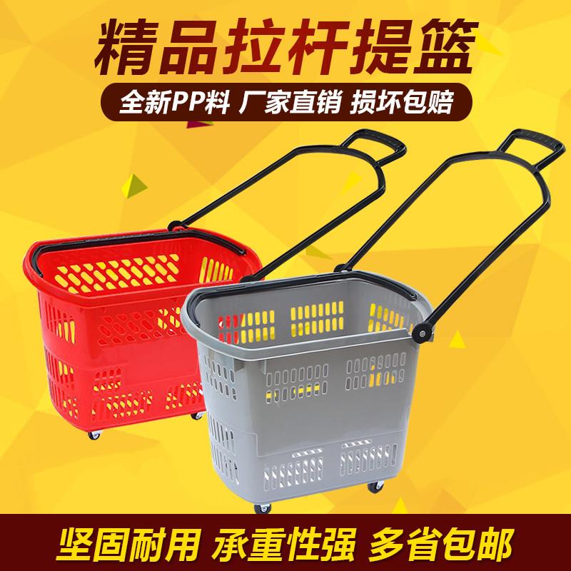 伍松超市拉杆购物篮购物筐带轮子手提加厚塑胶篮子便利店宠物框