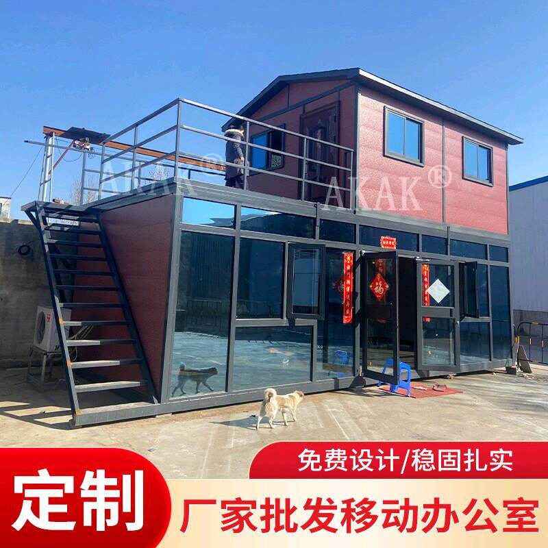 户外可移动别墅钢结构集装箱办公室二层小房子隔热保温板房定制