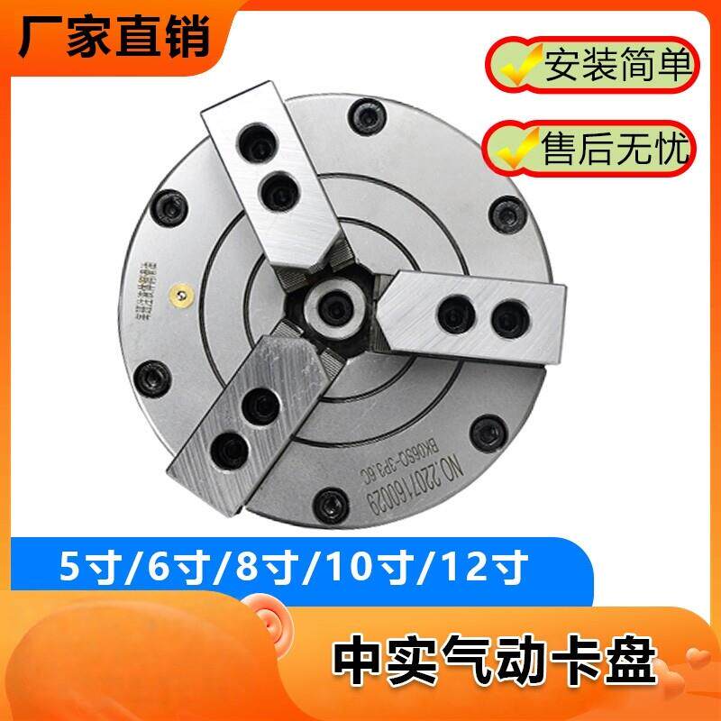 气动夹头中实三爪夹盘机车床BK110 130 160 200 250 320SQ