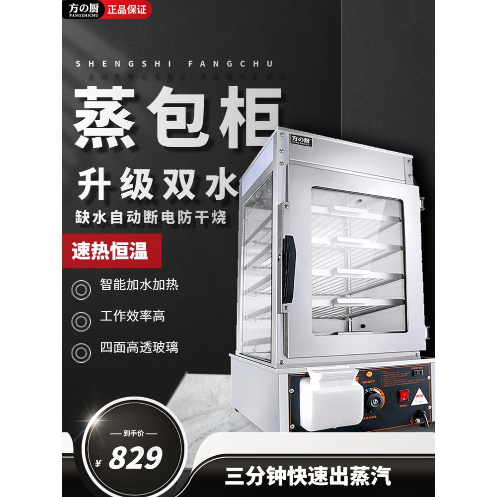 采购产品馒头机,商用馒头机,蒸汽柜,蒸汽烤箱,蒸笼,饭绝缘柜