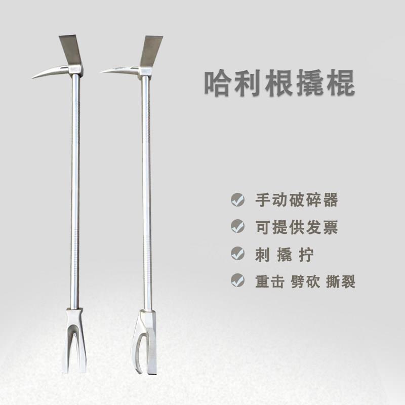 优质款哈里根撬棍消防救援多功能破拆工具哈利根防爆羊角撬棍
