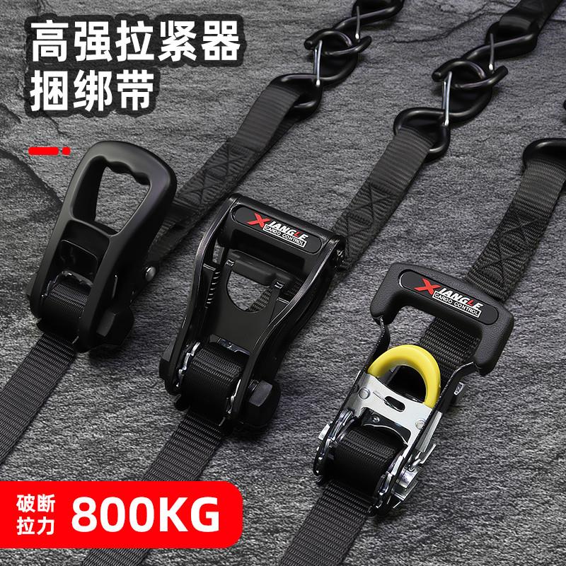 汽车机车扎带拉紧器捆绑带货物收紧煞车绳子棘轮收紧固定带