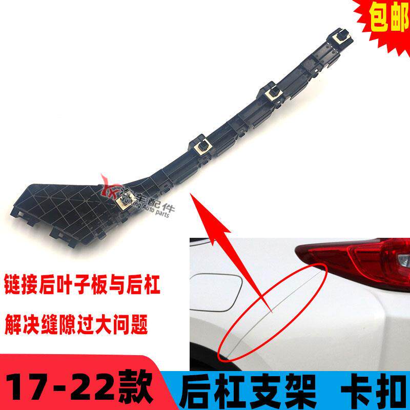 适用于17 18 19 20 21款皓影CRV后杠支架 后保险杠固定支架 卡扣