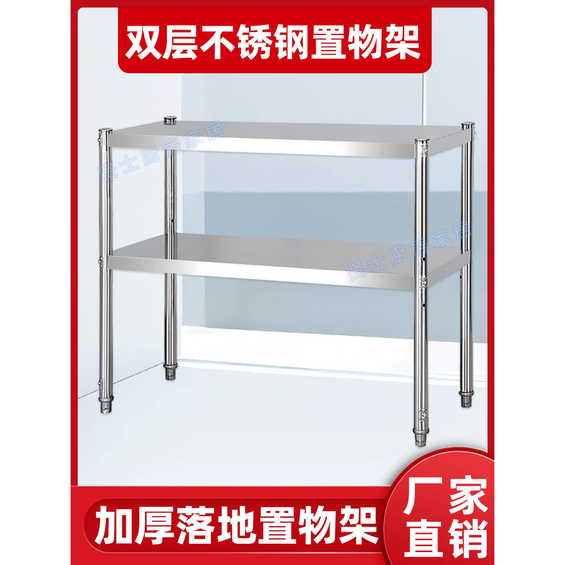 加厚不锈钢两层家用收纳落地置物架80高双层储物多层厨房杂物架子