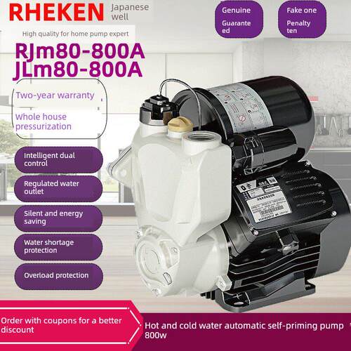 日石水泵800W冷热水自动自吸水泵家用商用自来水增压器Jlm/ rm80