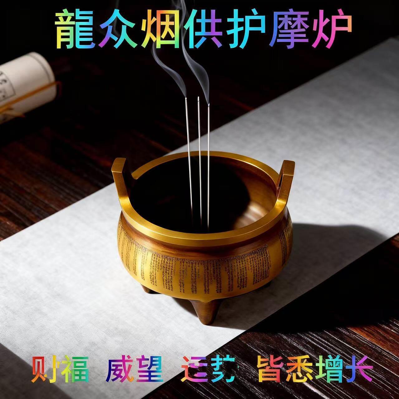 龙供铜制护摩炉圆鼎香炉悉昙梵文雕刻黄铜香炉线香卧香小型香炉