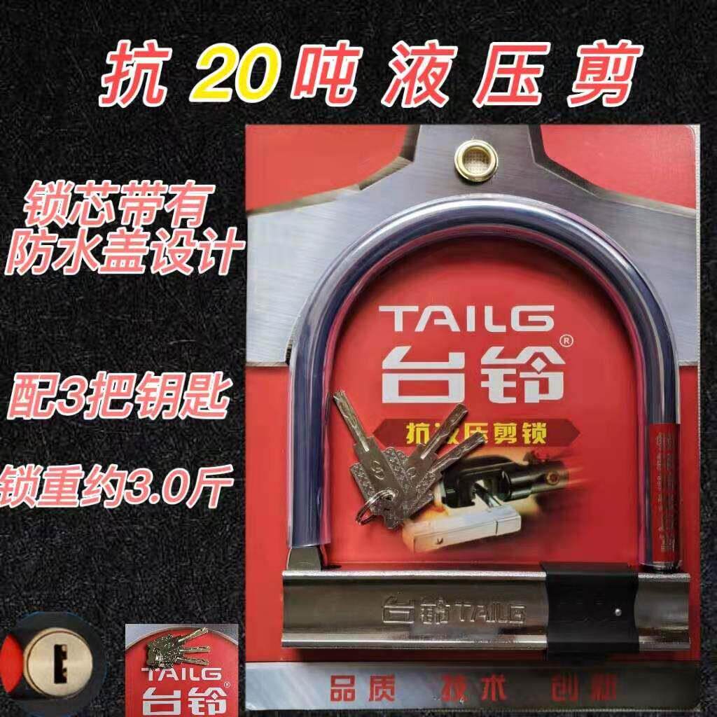电动车锁摩托锁车电瓶锁自行车防盗锁U型锁防撬车锁三轮车单车锁