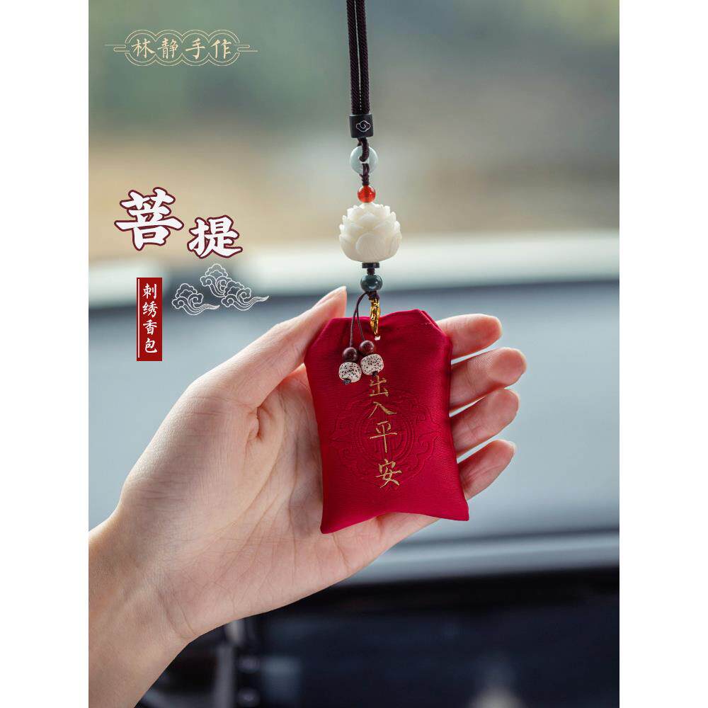 汽车挂件香囊香袋抖音网红同款车载后照镜菩提莲花香包送人礼品