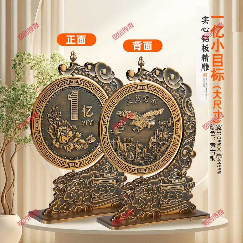 现货一个亿摆件十亿小目标实心铝雕国风招财进宝家居办公工艺礼品
