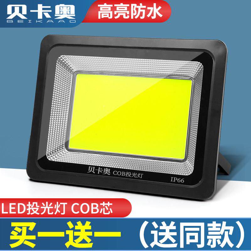LED投光灯户外防水超亮投射灯室外工地强光探照灯车间厂房照明灯