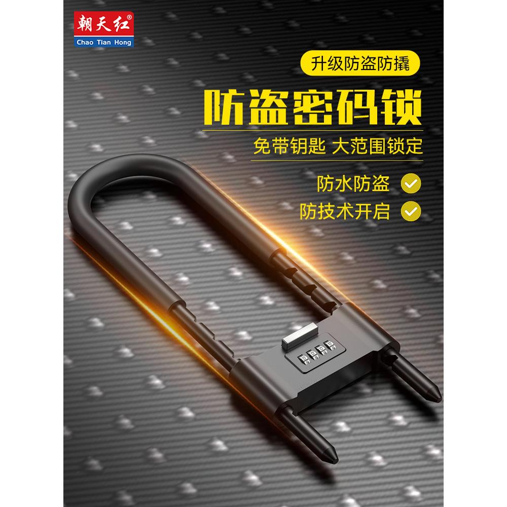 玻璃门锁U型锁商铺门插锁 双门防盗锁具家用加长U形锁摩托车锁