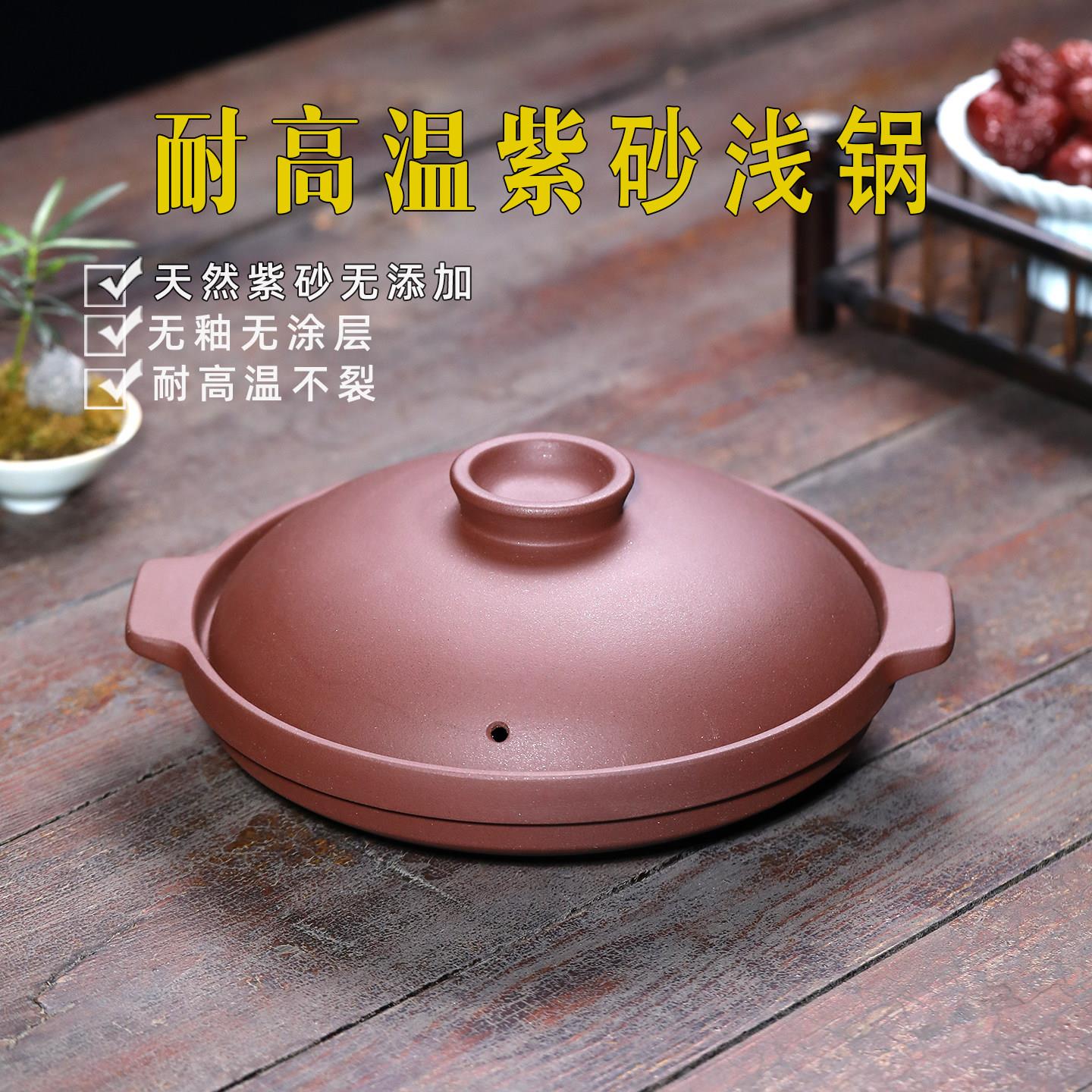 宜兴紫砂锅浅口家用2025新款紫砂浅锅燃气灶专用明火老式小号砂锅