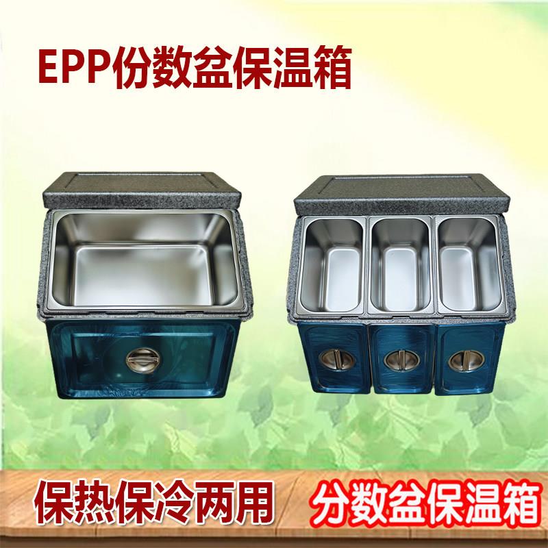 保温箱商用EPP 冰淇淋摆摊食品级食堂米饭冷藏箱加厚外送箱
