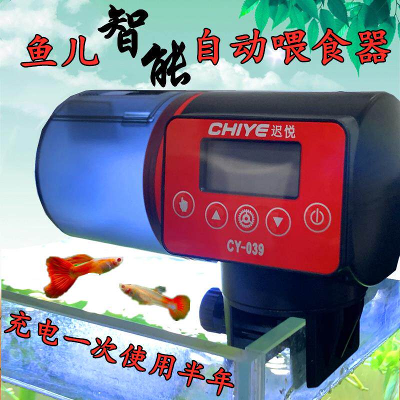 水族箱鱼缸自动喂食器鱼儿定时智能自动喂食器投喂器小型投料机