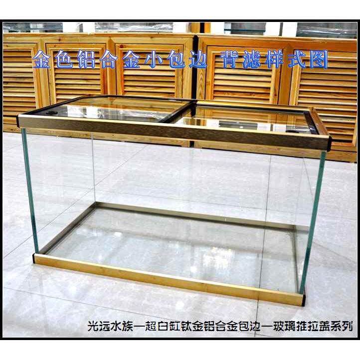 铝合金鱼缸包边条 客厅用大型龙鱼缸上下边框包边材料