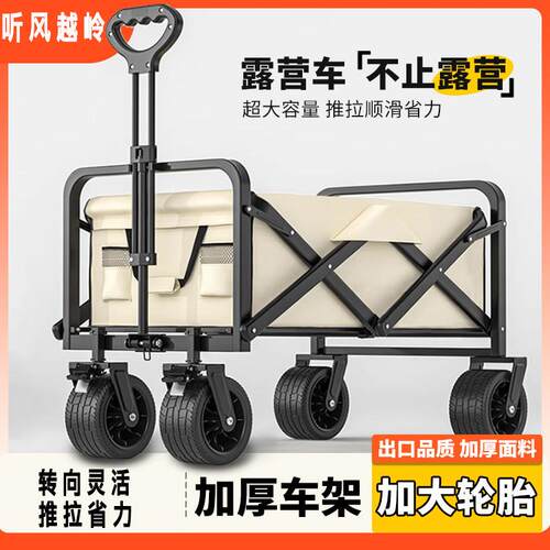 户外露营车便携式可折叠万向轮刹车营地车野餐车超大容量手推车