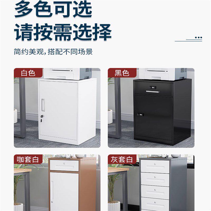办公桌下活动抽屉柜铁皮柜文件资料柜带锁密码矮柜收纳储物小柜子