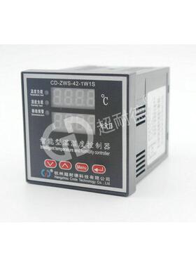 CD-ZWS-42-1W1S智能温湿度控制器杭州超耐德科技有限公司价格可议