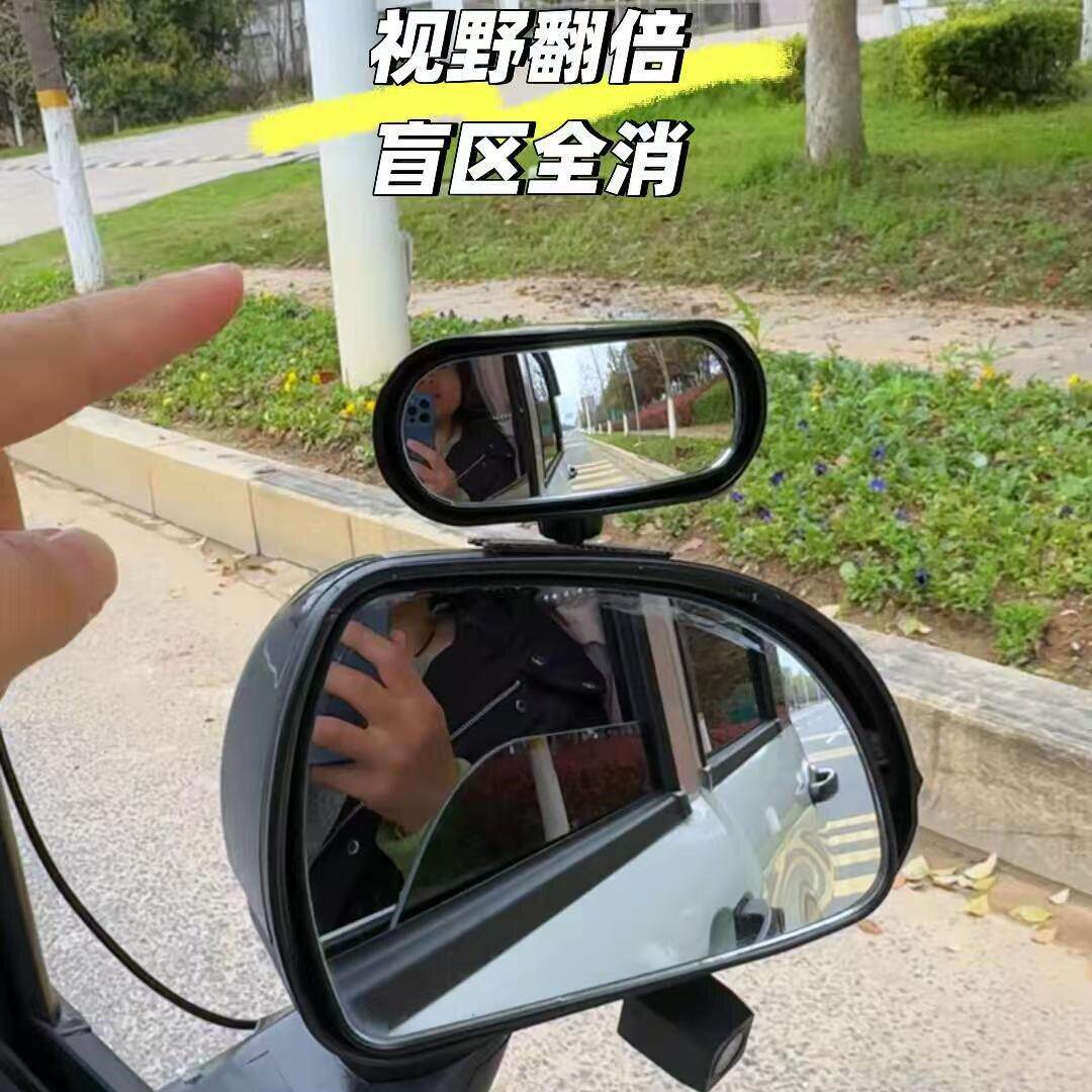 【三轮车装饰小配件】车载后视镜辅助镜大视野广角镜子可调节角度