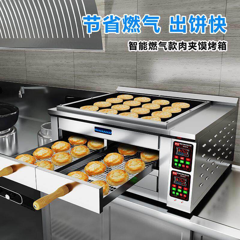 焙力士燃气烧饼烤炉老潼关肉夹馍烤箱商用摆摊火烧烤箱灌饼烤炉子