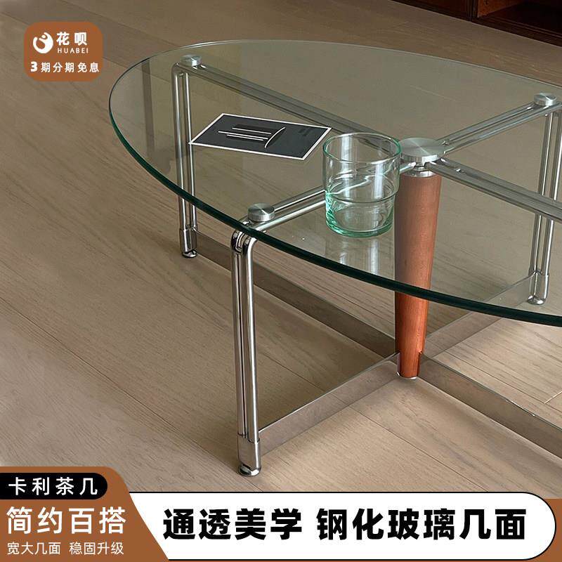 北欧复古钢化玻璃与不锈钢结合茶几中古小户型茶桌客厅椭圆形简约