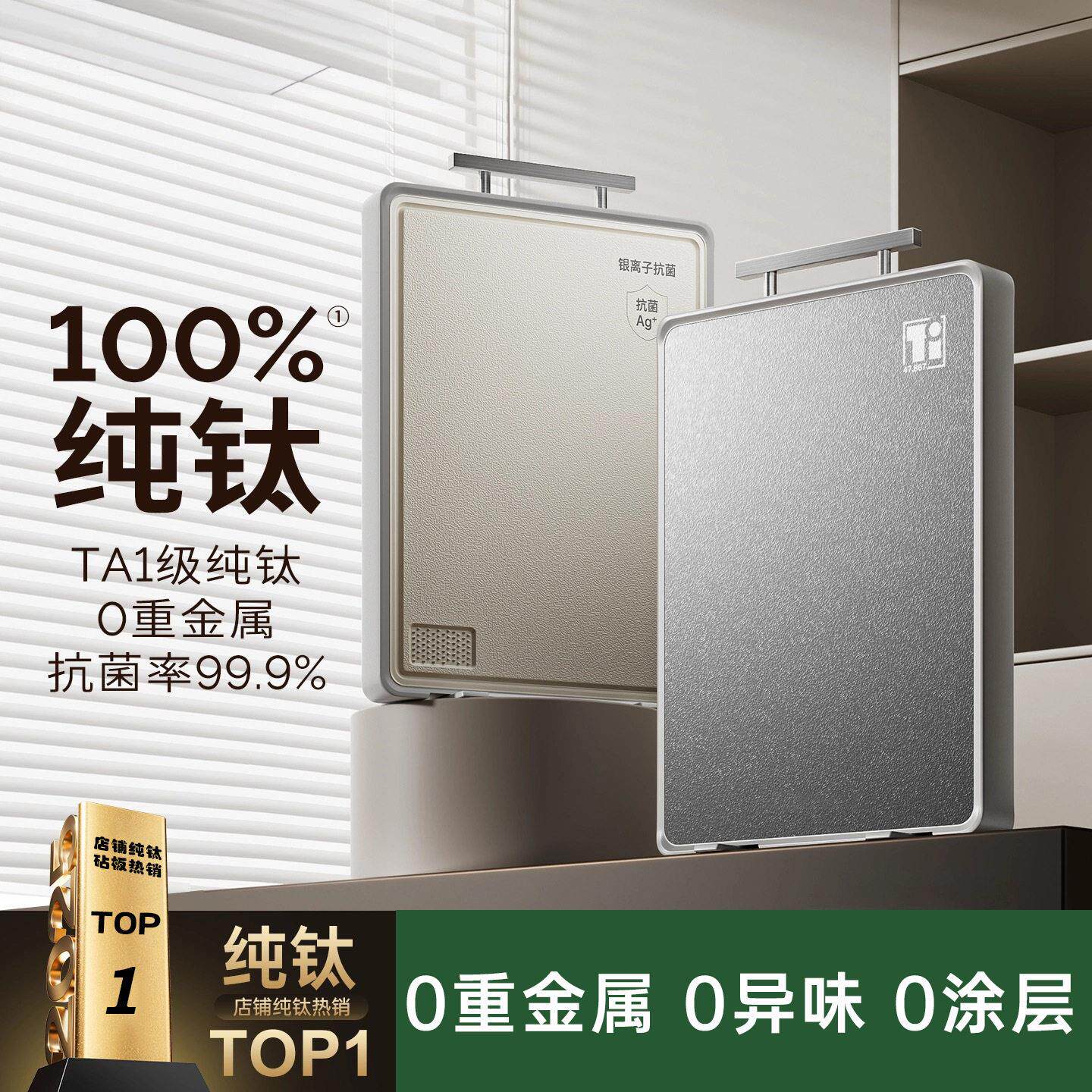 纯钛双面切菜板防霉案板厨房专用抗菌不锈钢砧板食品级塑料切菜板