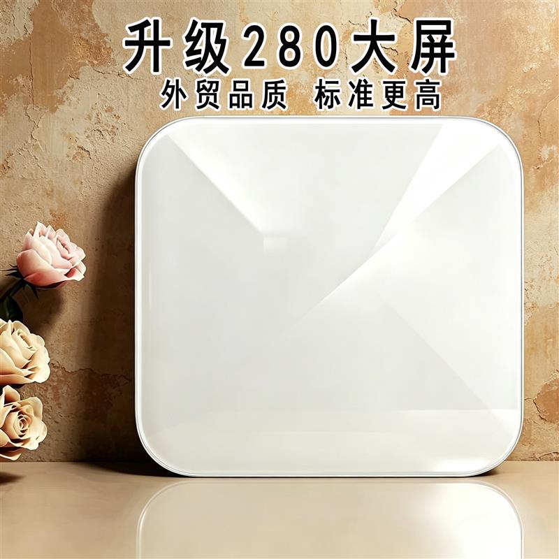 出口品质体重秤高精度电子称精准减肥专用秤家用人体称重体脂2026