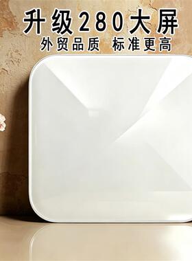 出口品质体重秤高精度电子称精准减肥专用秤家用人体称重体脂2026
