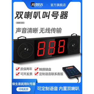 海子达无线号码呼叫局报告餐饮奶茶店银行医院定制语音队列号码呼
