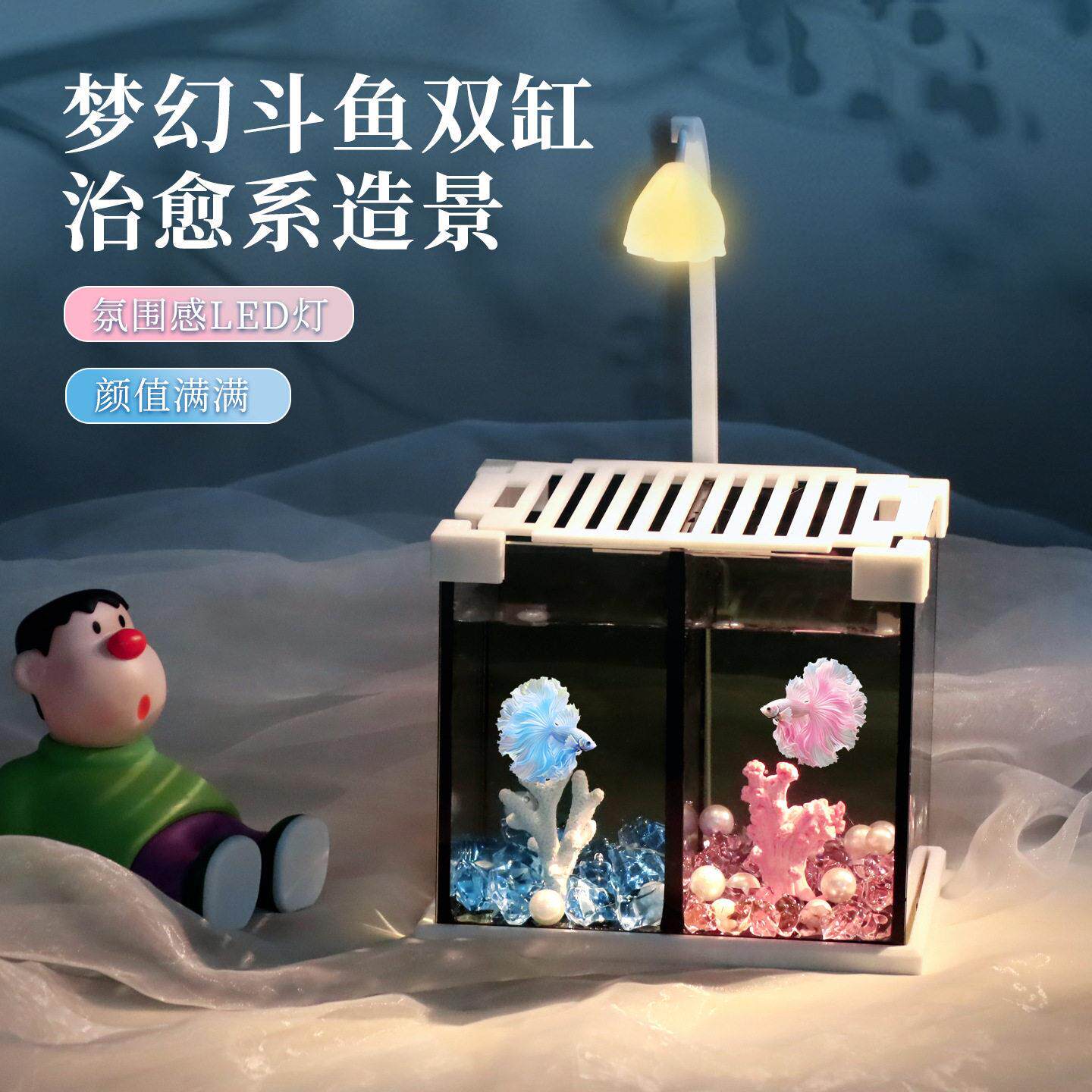斗鱼超白玻璃双鱼缸高透小型懒人造景玻璃桌面专用鱼缸宿舍小夜灯