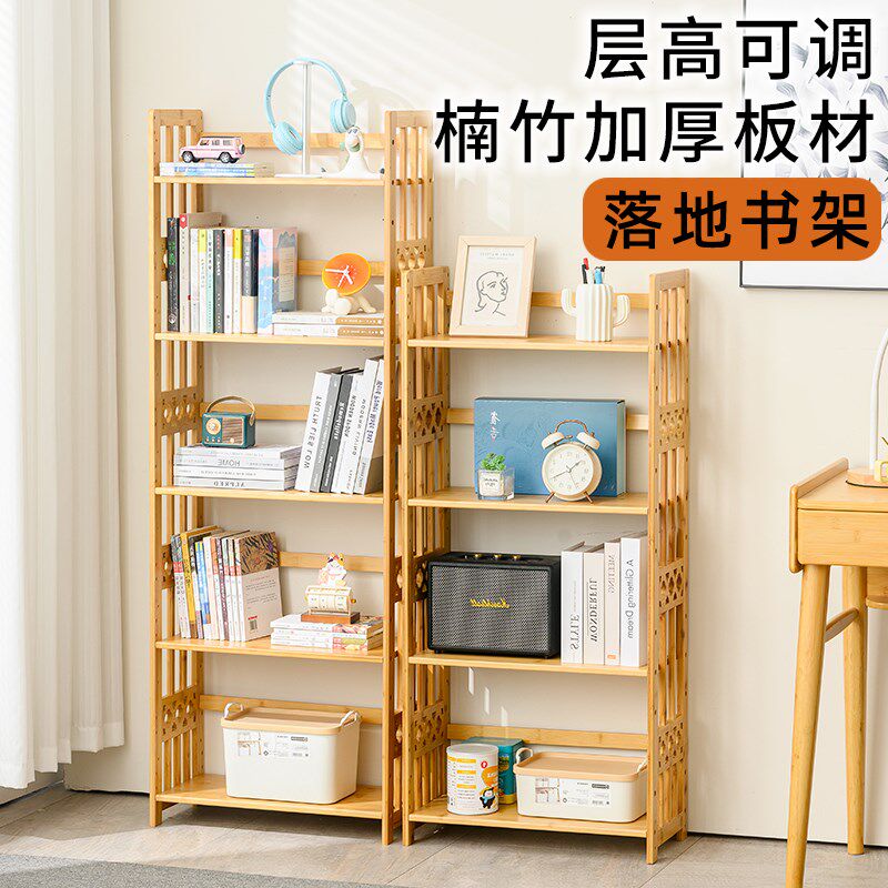书架置物架落地收纳展示架客厅简易办公室楠竹架子多层储物柜书柜
