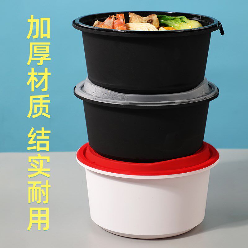 加厚防盗安全扣一次性打包盒圆形麻辣烫盖碗磨砂外卖饭盒塑料餐盒