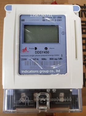 正品指向Ddsy450数字智能单相预付卡电表220V液晶显示