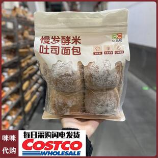 毕思熙慢发酵米吐司面包袋装500g开市客代购新鲜烘焙软式早餐糕点
