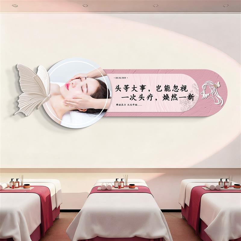 头疗店墙面装饰养发馆形象墙头疗图片宣传画广告头皮护理海报挂画